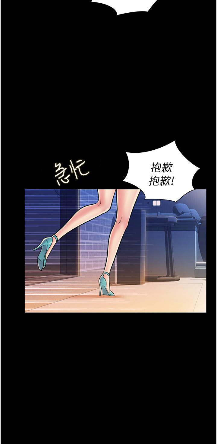 姊姊愛做菜 第14話-讓老師看到不該看的 第26页