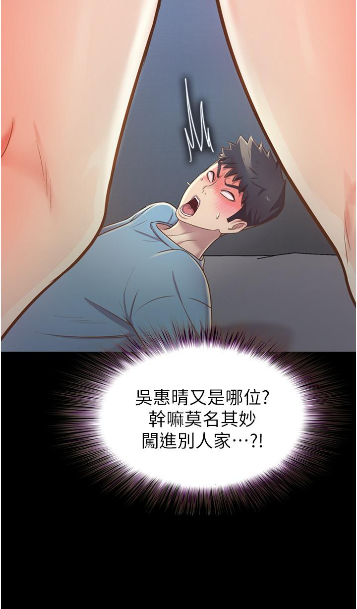 姊姊愛做菜 第14話-讓老師看到不該看的 第23页
