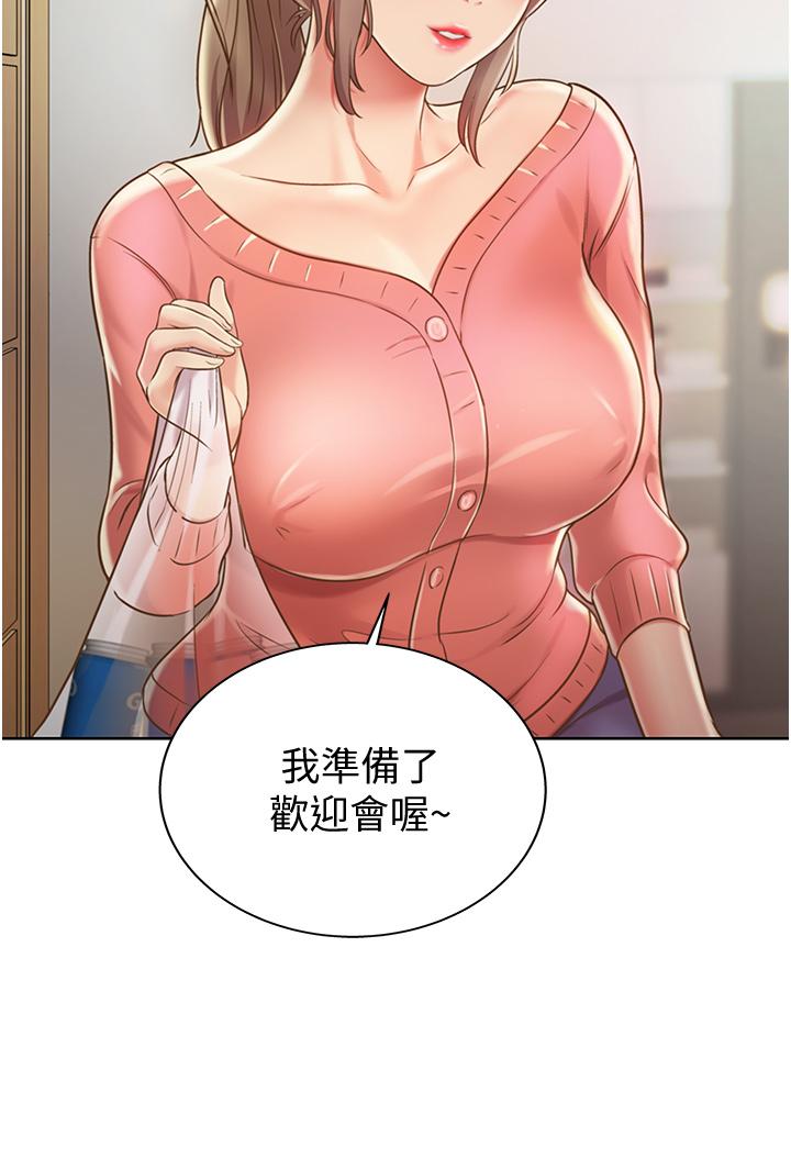 姊姊愛做菜 第14話-讓老師看到不該看的 第35页