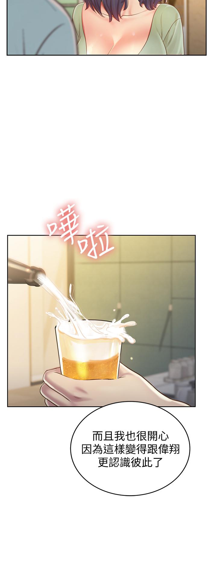 姊姊愛做菜 第14話-讓老師看到不該看的 第39页
