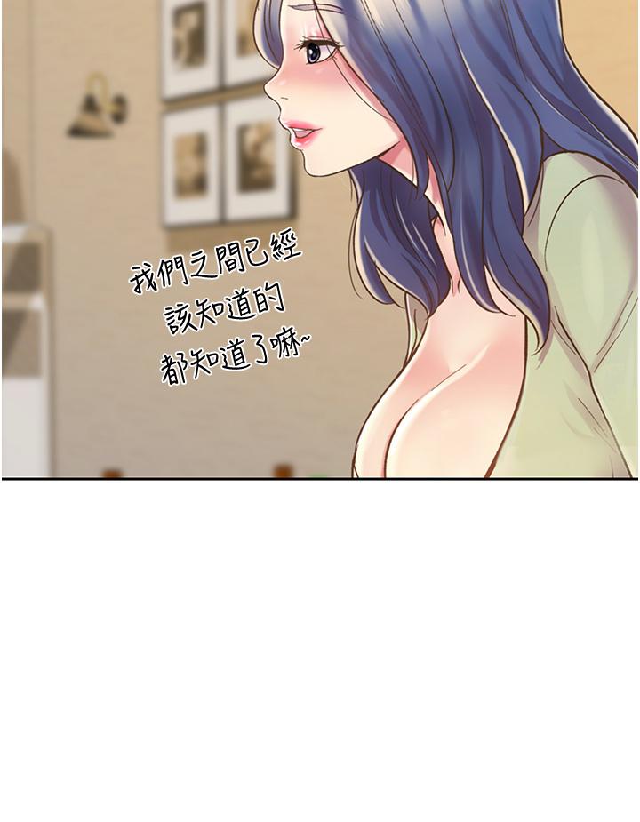 姊姊愛做菜 第14話-讓老師看到不該看的 第43页