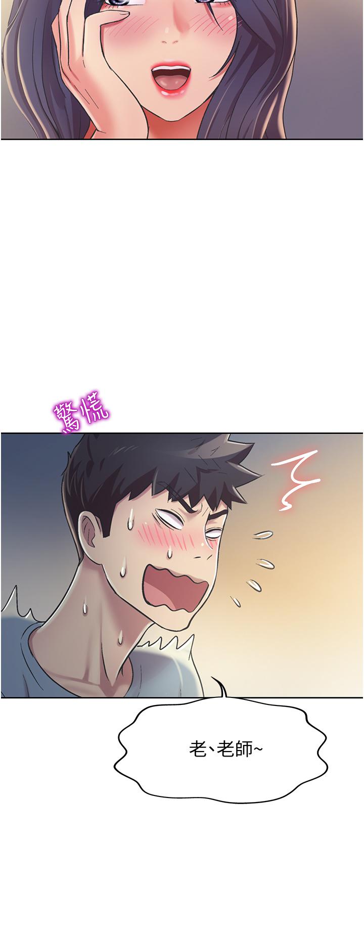 姊姊愛做菜 第14話-讓老師看到不該看的 第47页