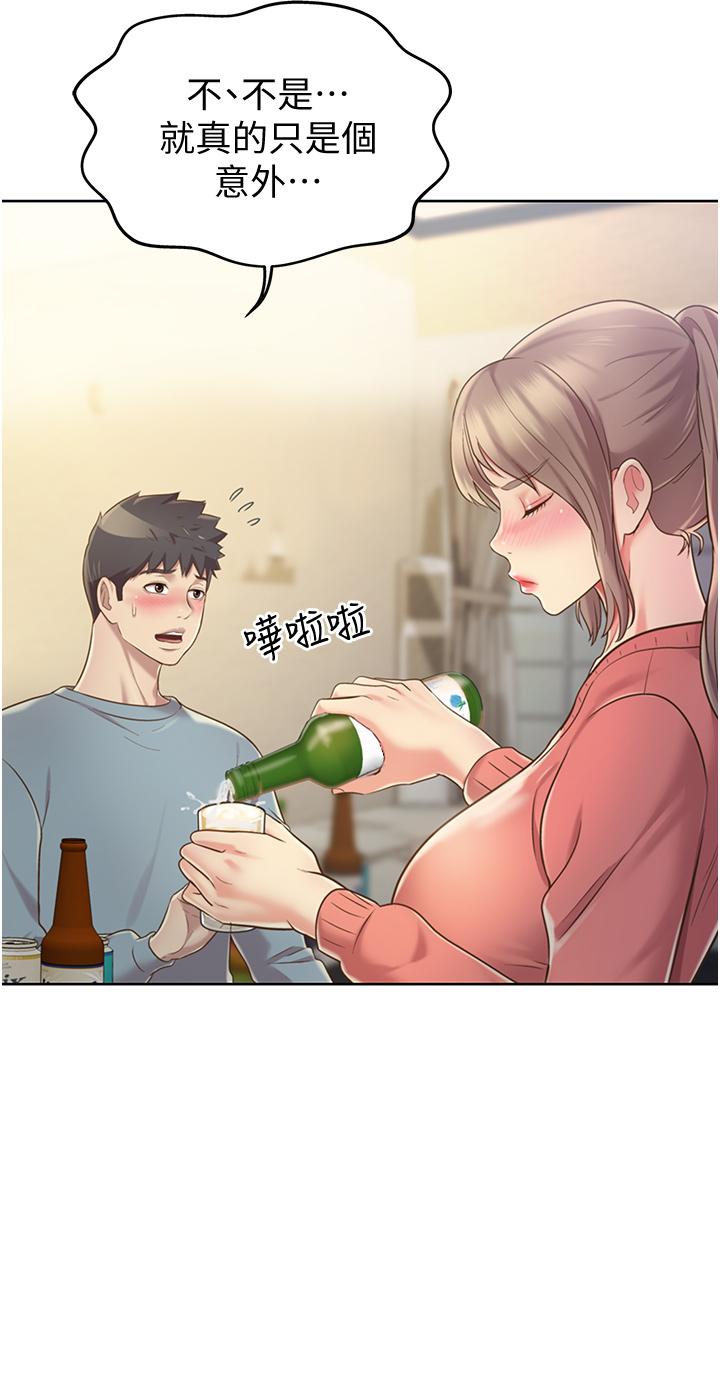 姊姊愛做菜 第14話-讓老師看到不該看的 第51页