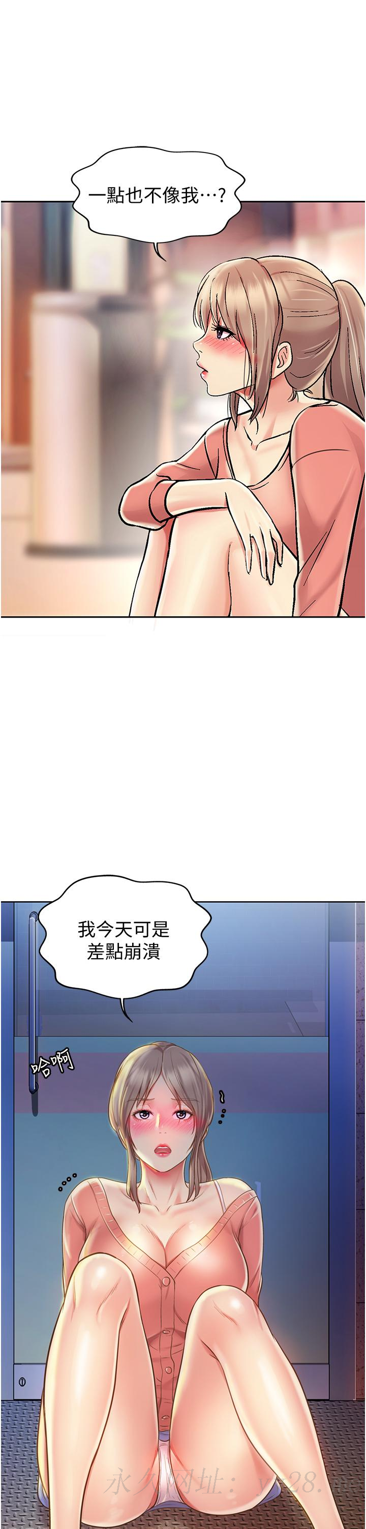 姊姊愛做菜 第14話-讓老師看到不該看的 第61页