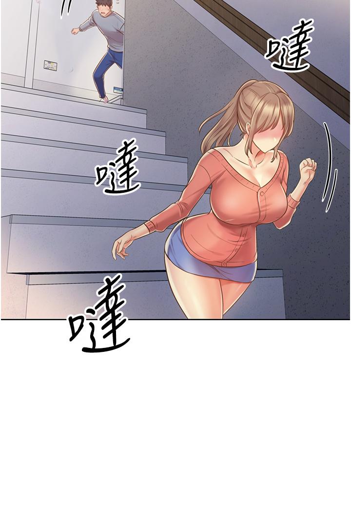 姊姊愛做菜 第14話-讓老師看到不該看的 第55页