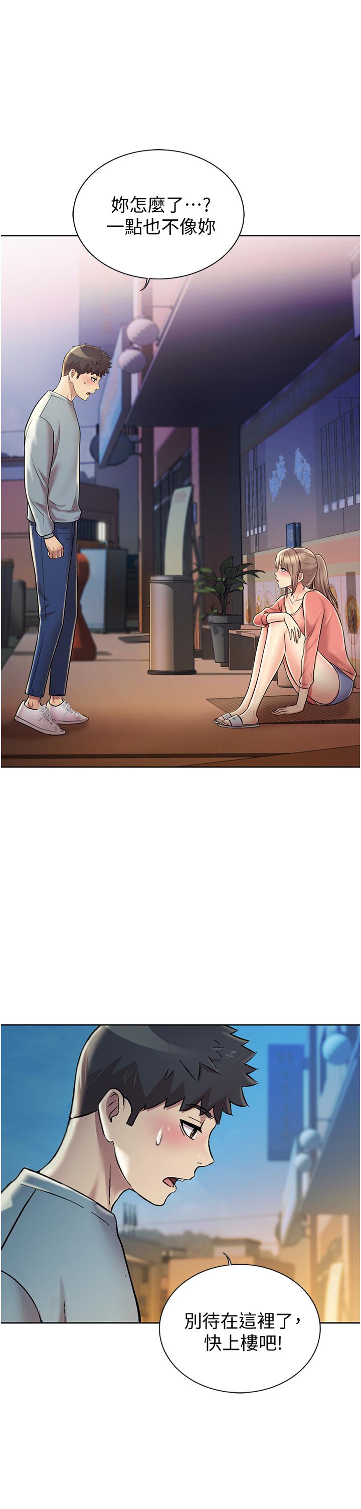姊姊愛做菜 第14話-讓老師看到不該看的 第59页