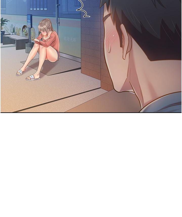 姊姊愛做菜 第14話-讓老師看到不該看的 第57页