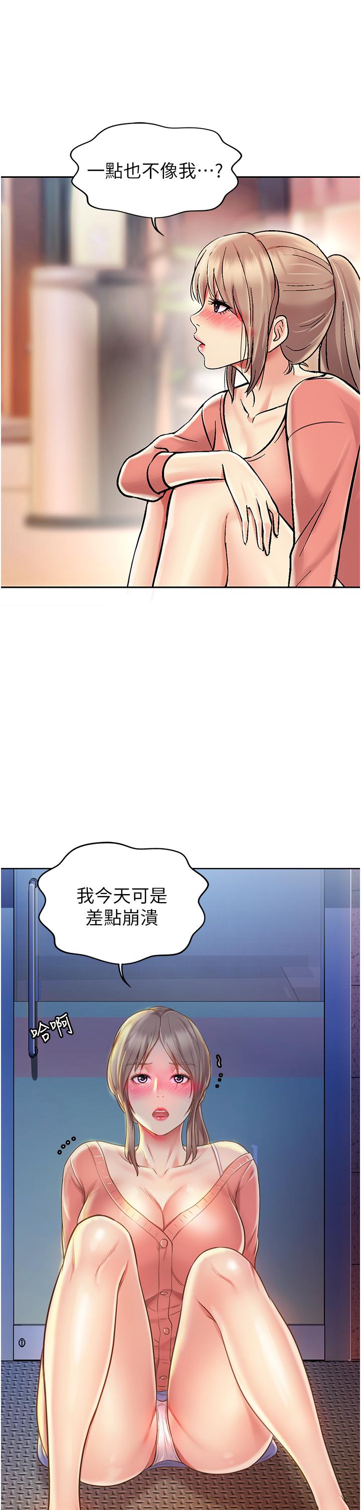 姊姊愛做菜 第15話-被佳宜姐的乳頭磨蹭 第3页