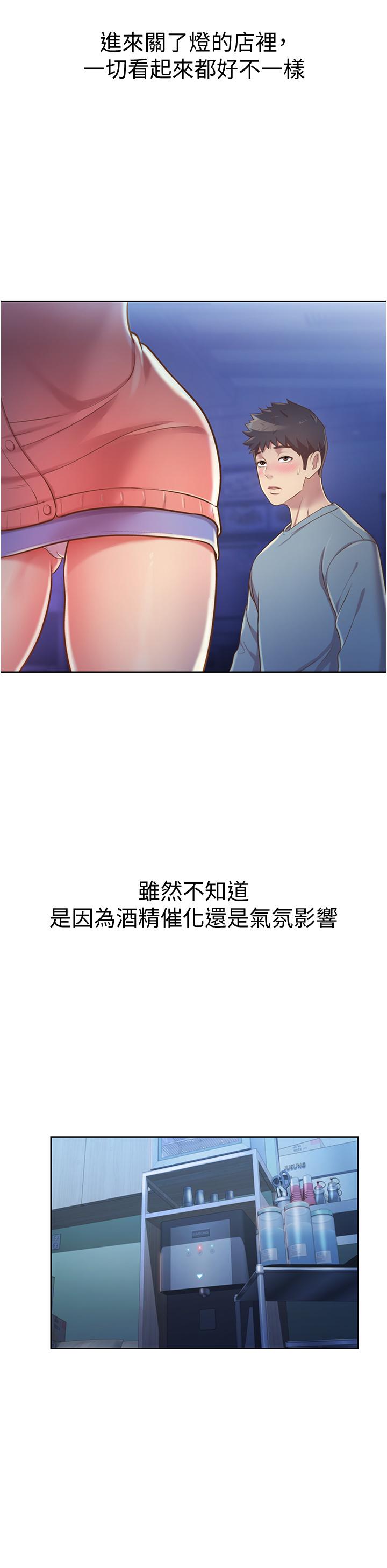 姊姊愛做菜 第15話-被佳宜姐的乳頭磨蹭 第9页