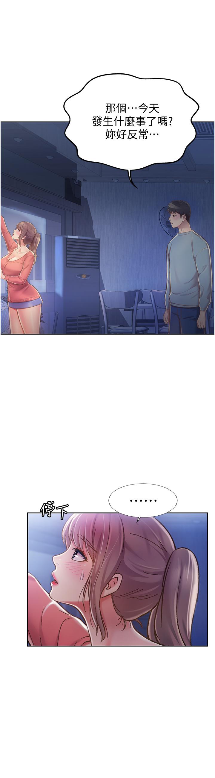姊姊愛做菜 第15話-被佳宜姐的乳頭磨蹭 第11页