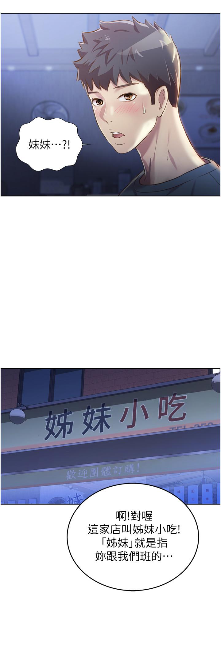 姊姊愛做菜 第15話-被佳宜姐的乳頭磨蹭 第15页