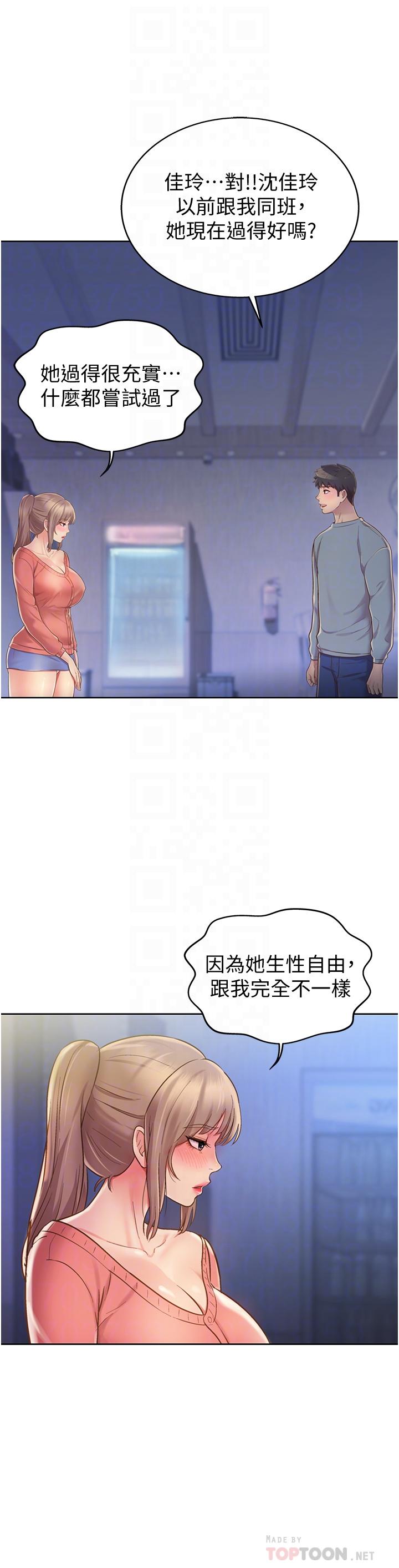 姊姊愛做菜 第15話-被佳宜姐的乳頭磨蹭 第16页