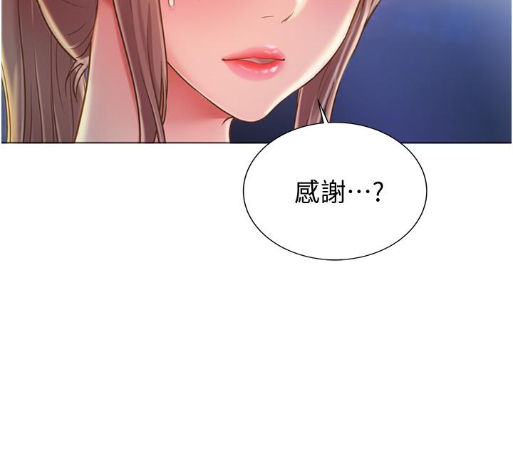 姊姊愛做菜 第15話-被佳宜姐的乳頭磨蹭 第26页
