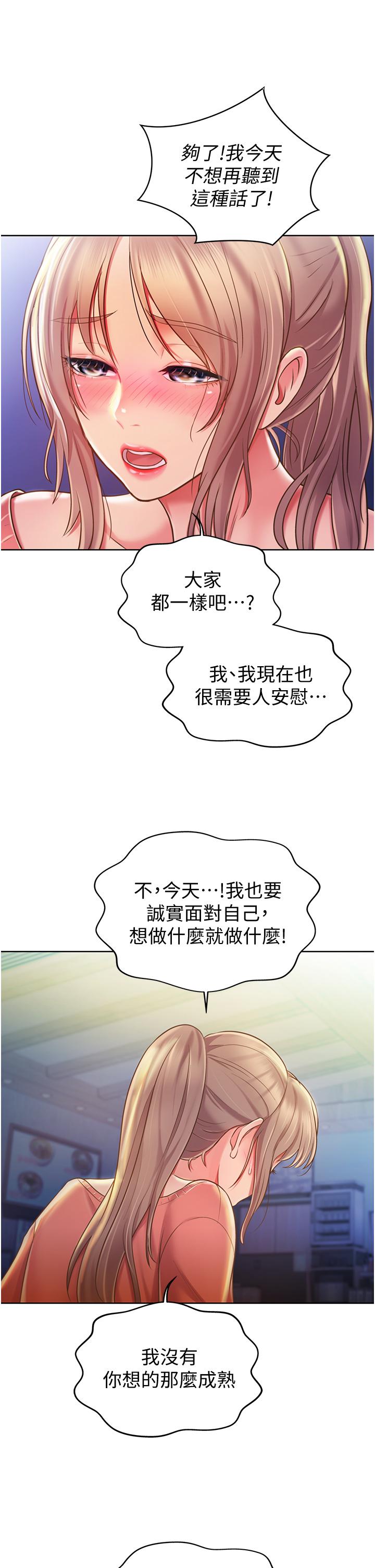 姊姊愛做菜 第15話-被佳宜姐的乳頭磨蹭 第28页