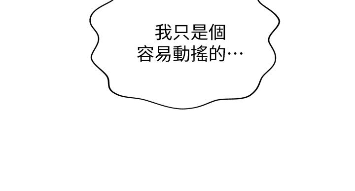 姊姊愛做菜 第15話-被佳宜姐的乳頭磨蹭 第29页