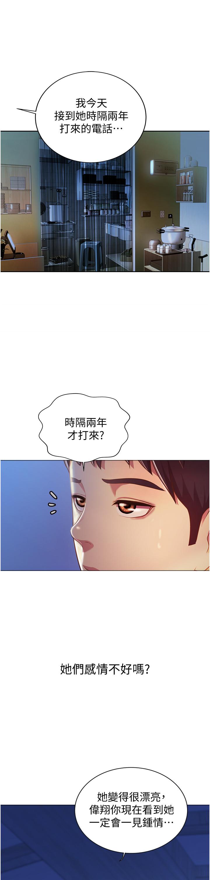 姊姊愛做菜 第15話-被佳宜姐的乳頭磨蹭 第17页