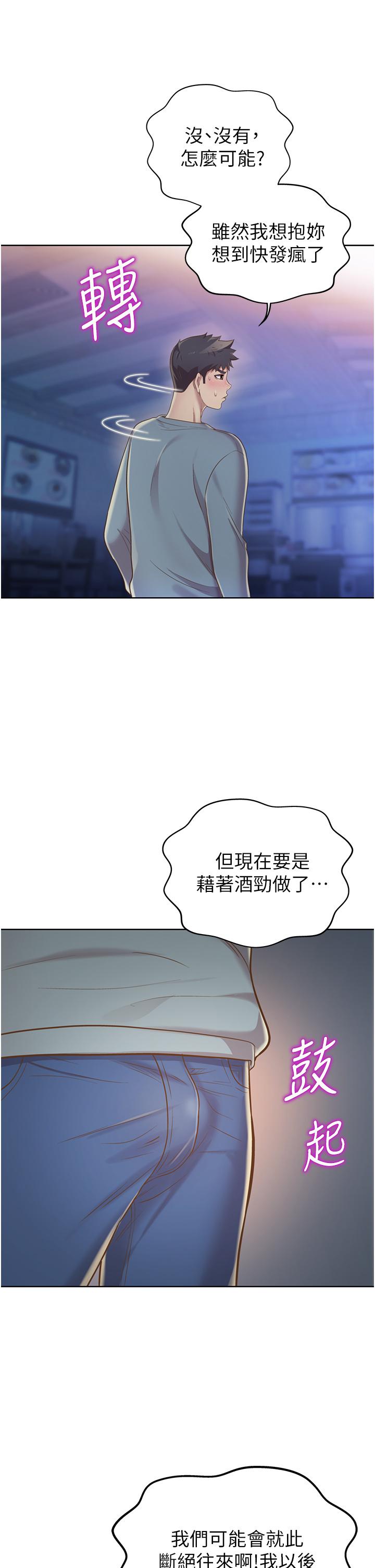 姊姊愛做菜 第15話-被佳宜姐的乳頭磨蹭 第45页