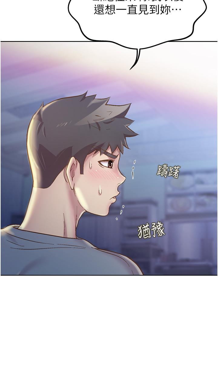 姊姊愛做菜 第15話-被佳宜姐的乳頭磨蹭 第46页