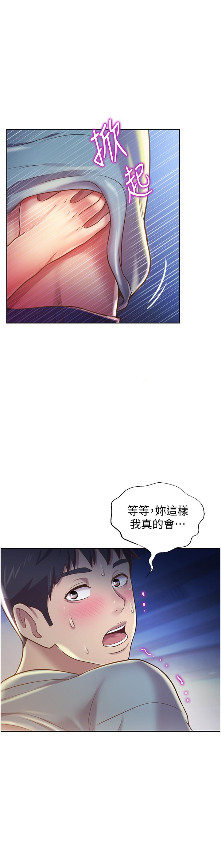 姊姊愛做菜 第15話-被佳宜姐的乳頭磨蹭 第49页