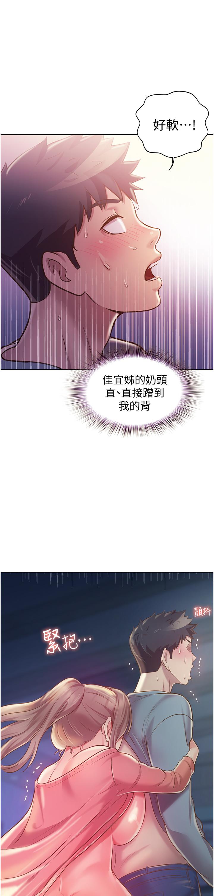 姊姊愛做菜 第15話-被佳宜姐的乳頭磨蹭 第52页