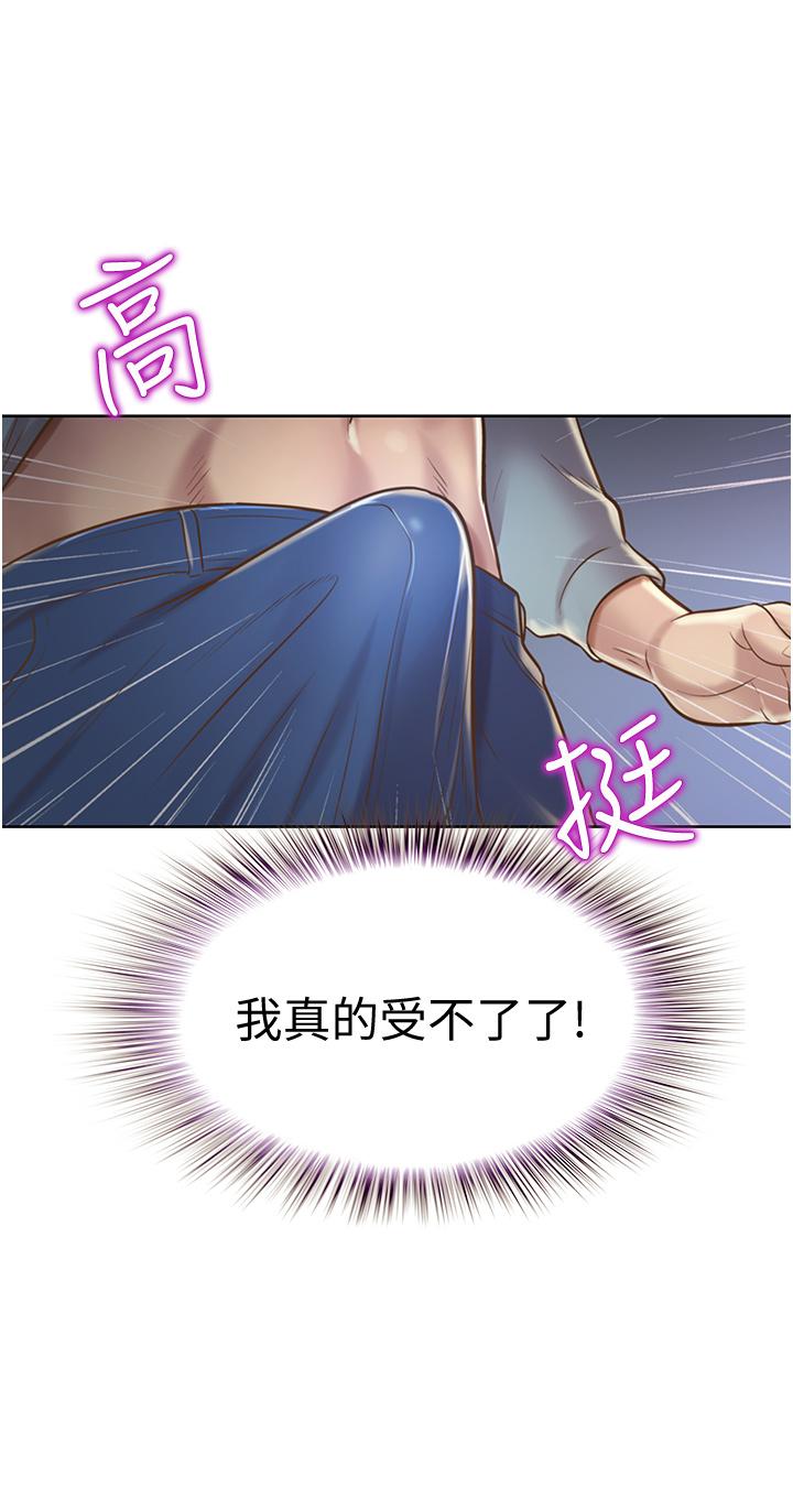 姊姊愛做菜 第15話-被佳宜姐的乳頭磨蹭 第54页