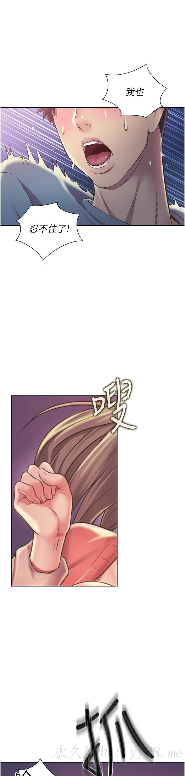 姊姊愛做菜 第15話-被佳宜姐的乳頭磨蹭 第55页