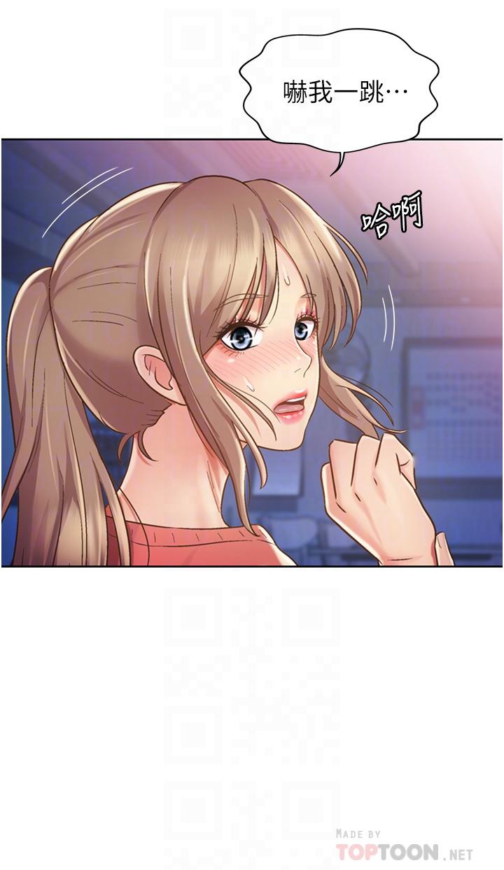 姊姊愛做菜 第16話-要不要插一點點進來 第12页