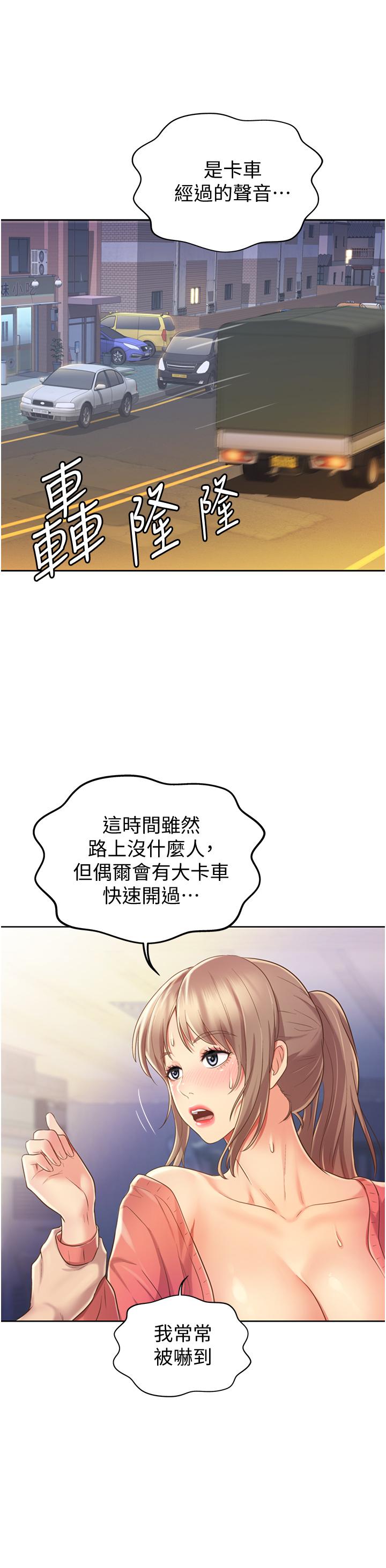 姊姊愛做菜 第16話-要不要插一點點進來 第13页