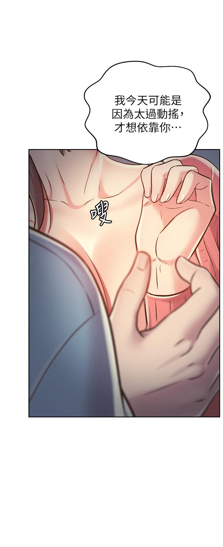 姊姊愛做菜 第16話-要不要插一點點進來 第26页