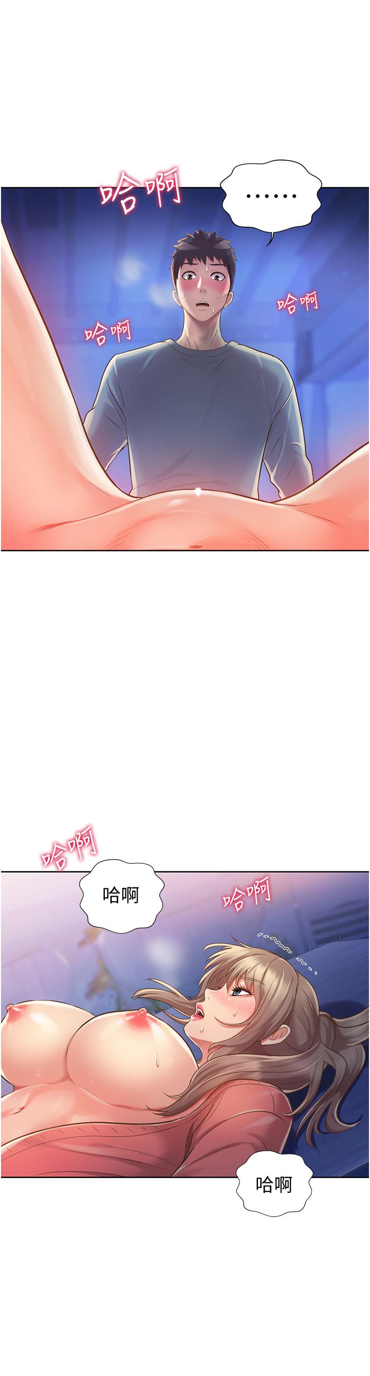 姊姊愛做菜 第16話-要不要插一點點進來 第41页