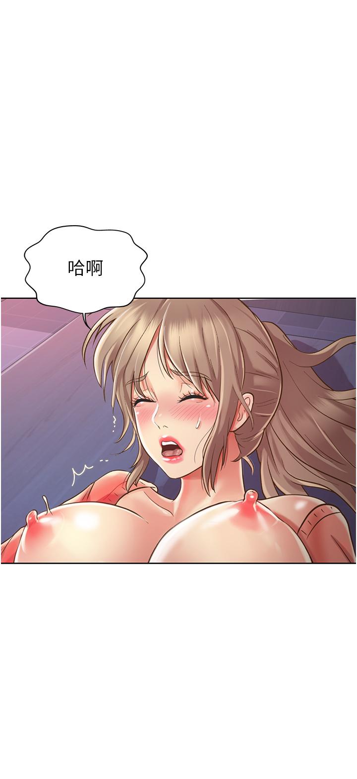 姊姊愛做菜 第16話-要不要插一點點進來 第40页