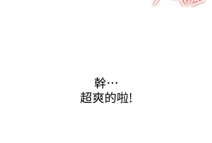 姊姊愛做菜 第16話-要不要插一點點進來 第35页