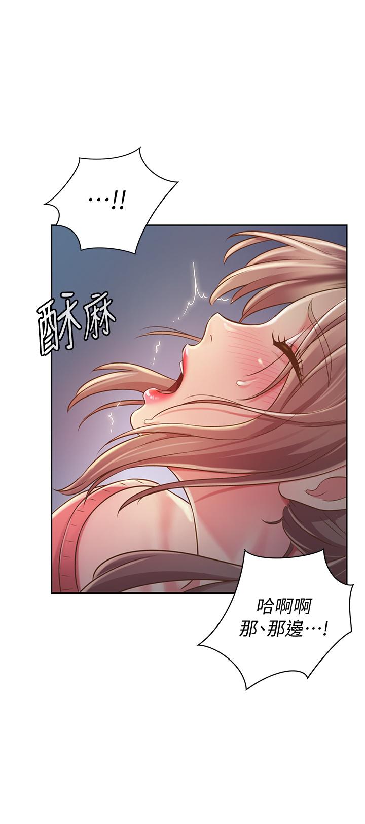 姊姊愛做菜 第16話-要不要插一點點進來 第38页