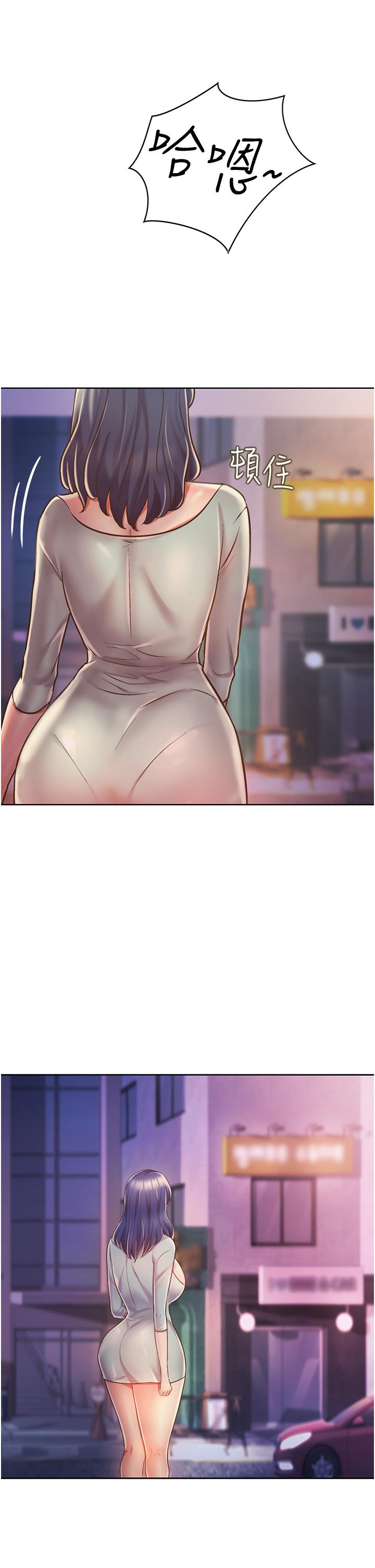姊姊愛做菜 第16話-要不要插一點點進來 第63页