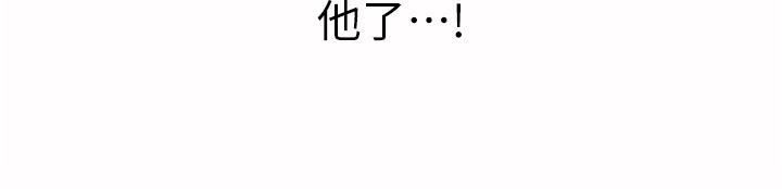 姊姊愛做菜 第16話-要不要插一點點進來 第52页