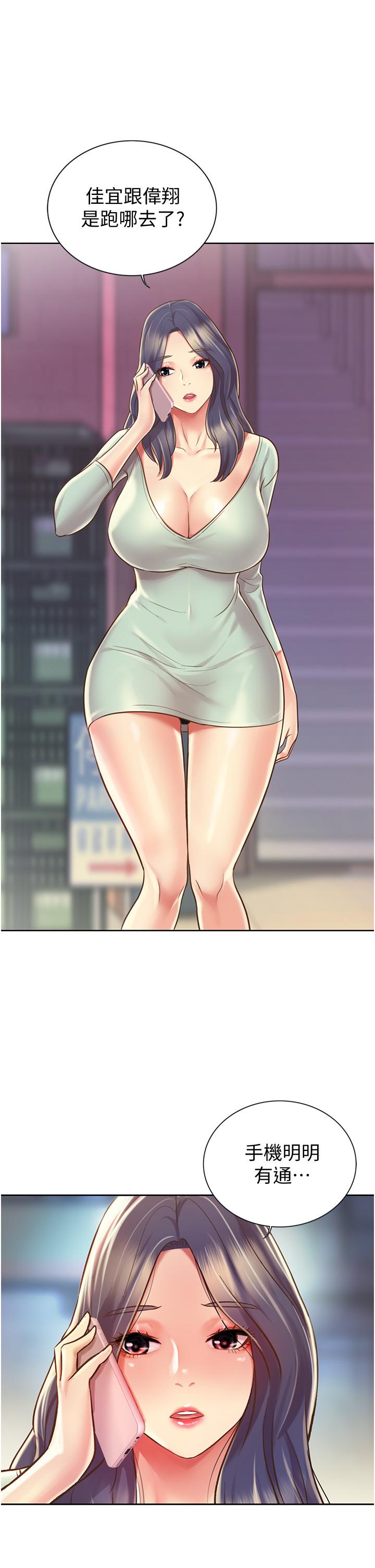 姊姊愛做菜 第16話-要不要插一點點進來 第55页