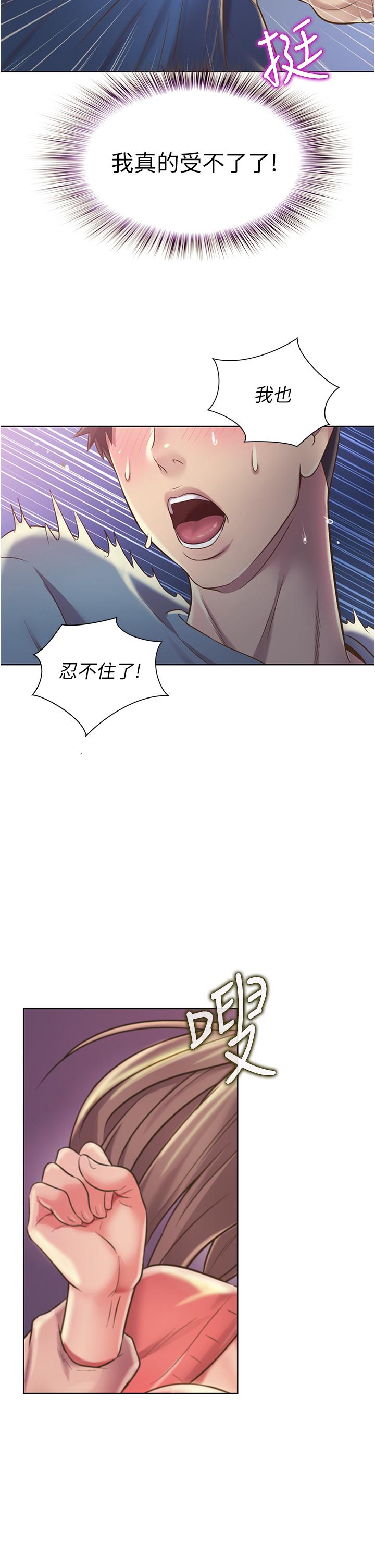 姊姊愛做菜 第16話-要不要插一點點進來 第2页