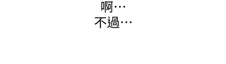 姊姊愛做菜 第17話-不要急，慢慢來 第15页