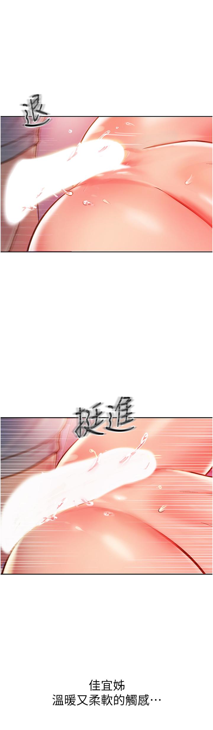 姊姊愛做菜 第17話-不要急，慢慢來 第17页