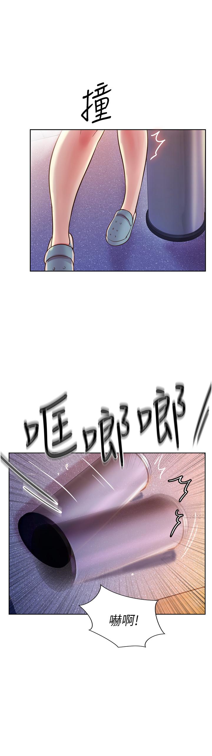姊姊愛做菜 第17話-不要急，慢慢來 第29页