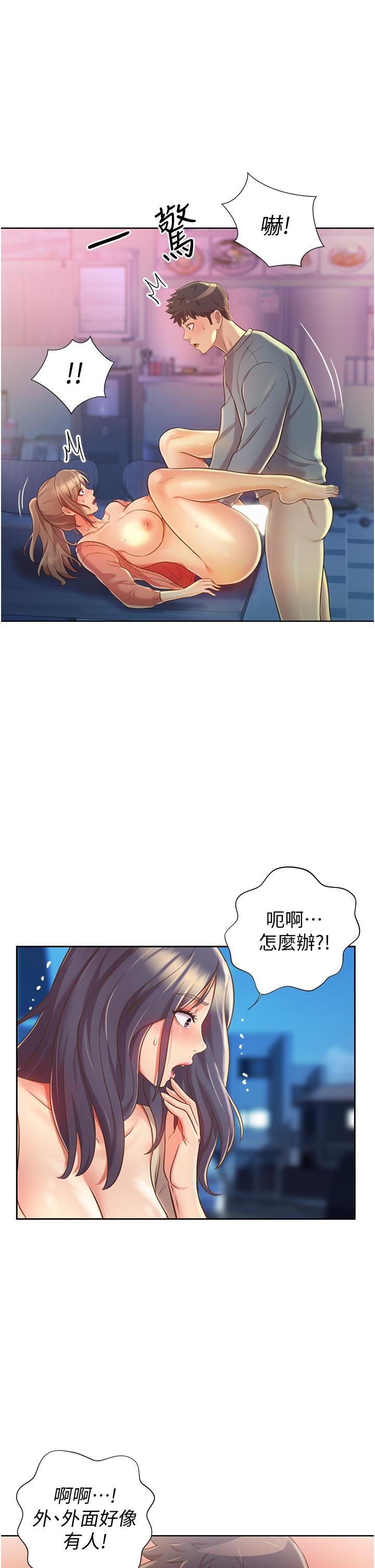 姊姊愛做菜 第17話-不要急，慢慢來 第30页
