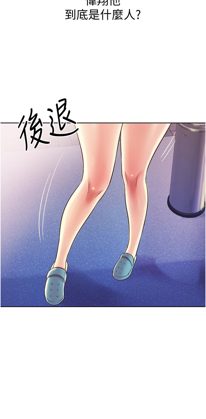 姊姊愛做菜 第17話-不要急，慢慢來 第28页