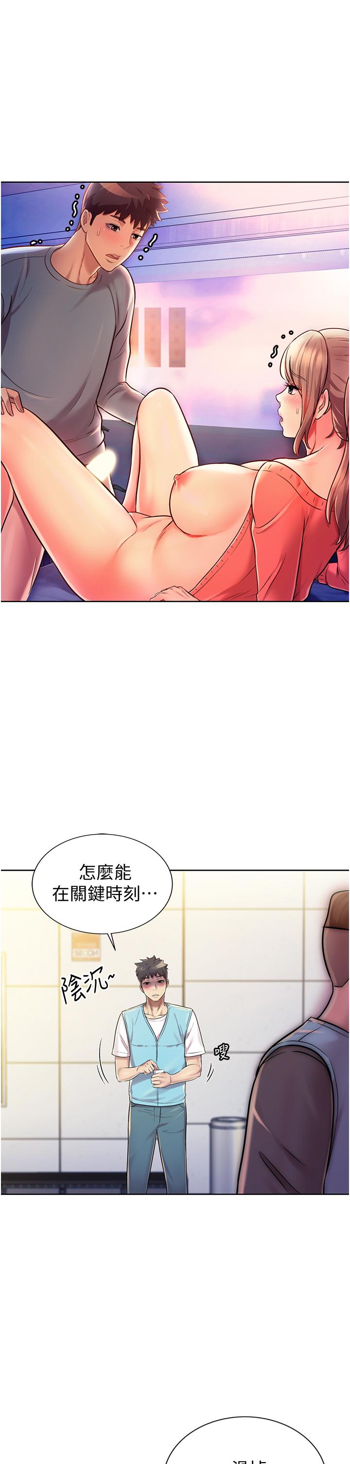 姊姊愛做菜 第17話-不要急，慢慢來 第44页