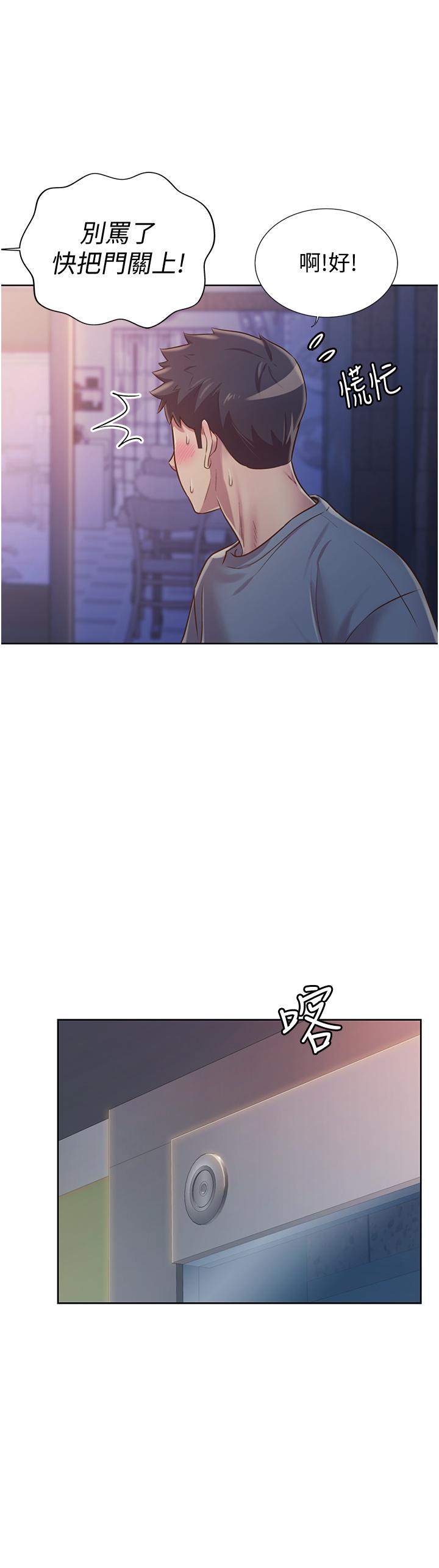 姊姊愛做菜 第17話-不要急，慢慢來 第37页