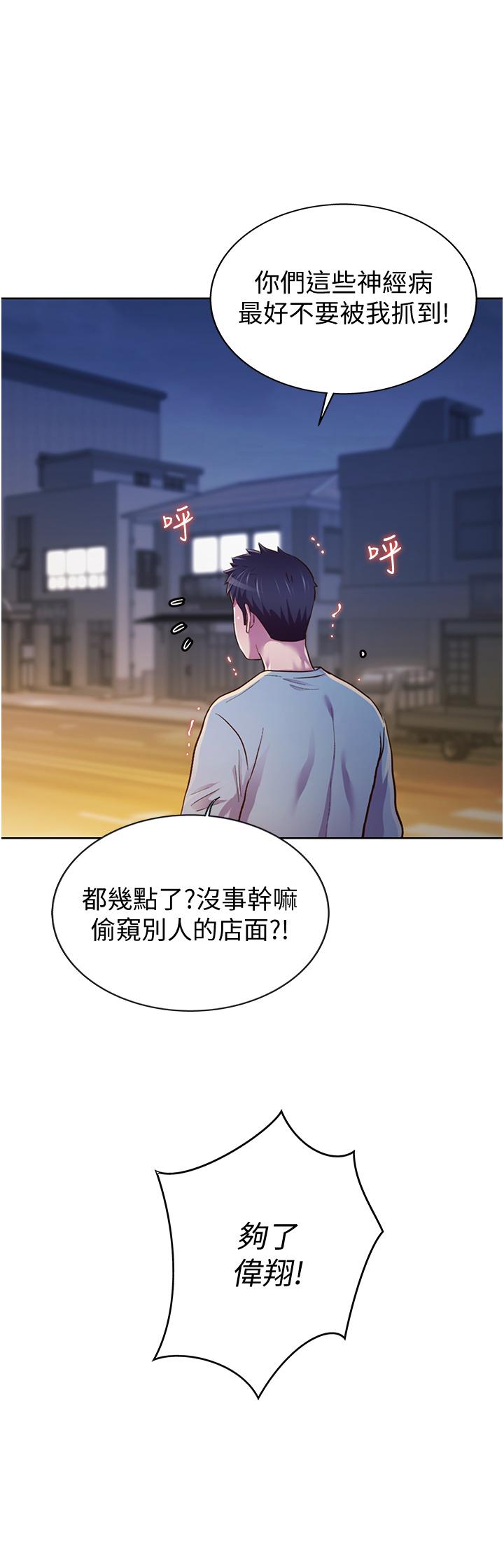 姊姊愛做菜 第17話-不要急，慢慢來 第36页