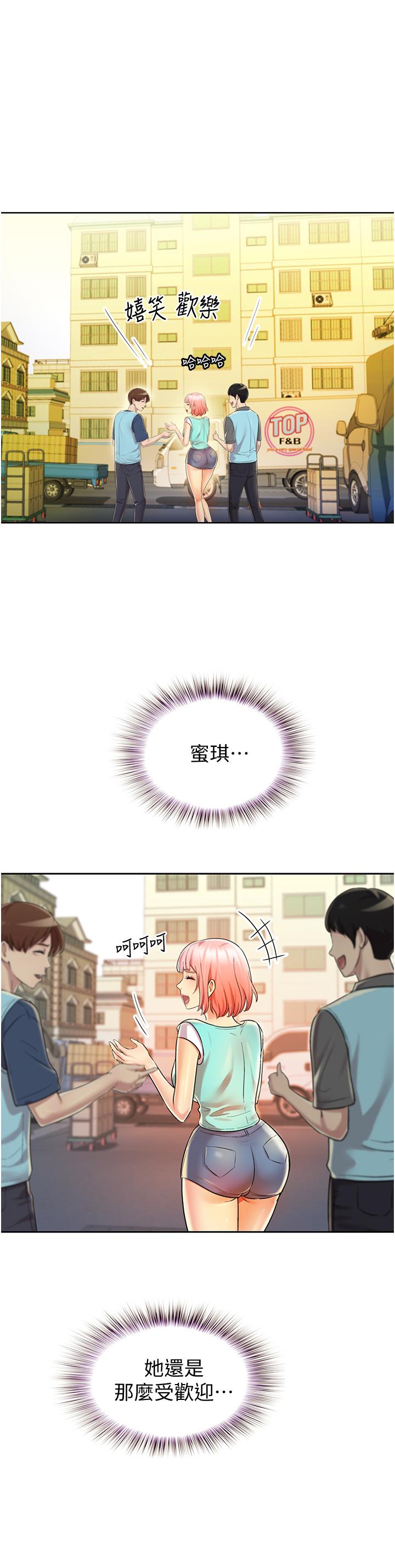 姊姊愛做菜 第17話-不要急，慢慢來 第48页