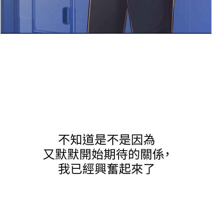 姊姊愛做菜 第17話-不要急，慢慢來 第58页