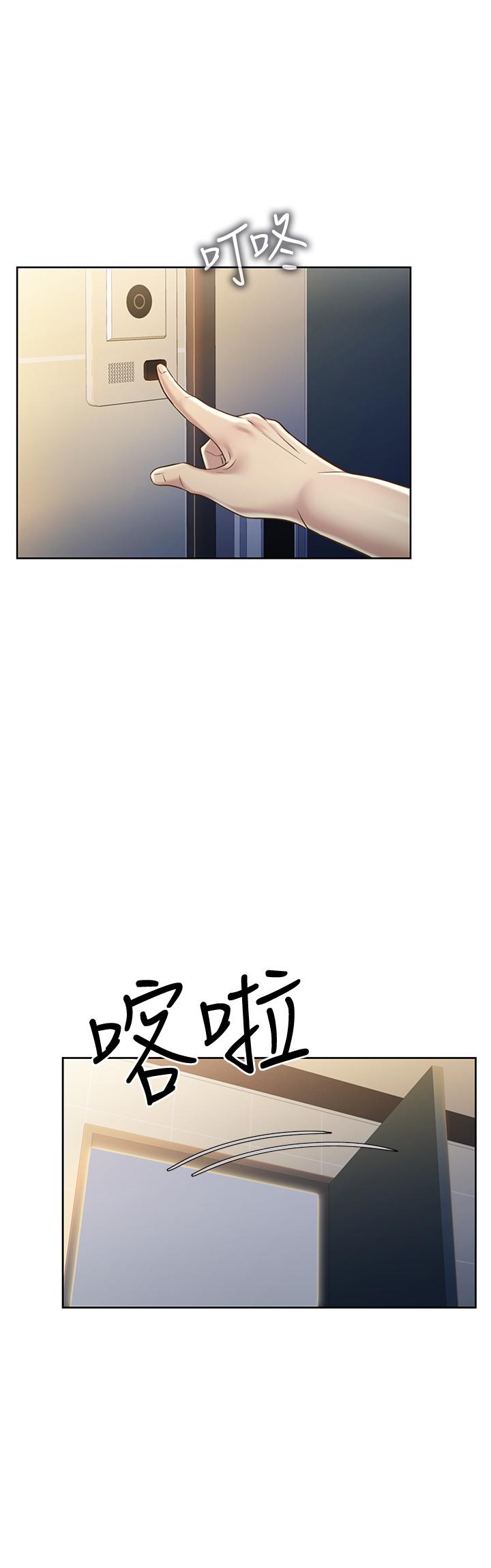 姊姊愛做菜 第17話-不要急，慢慢來 第60页
