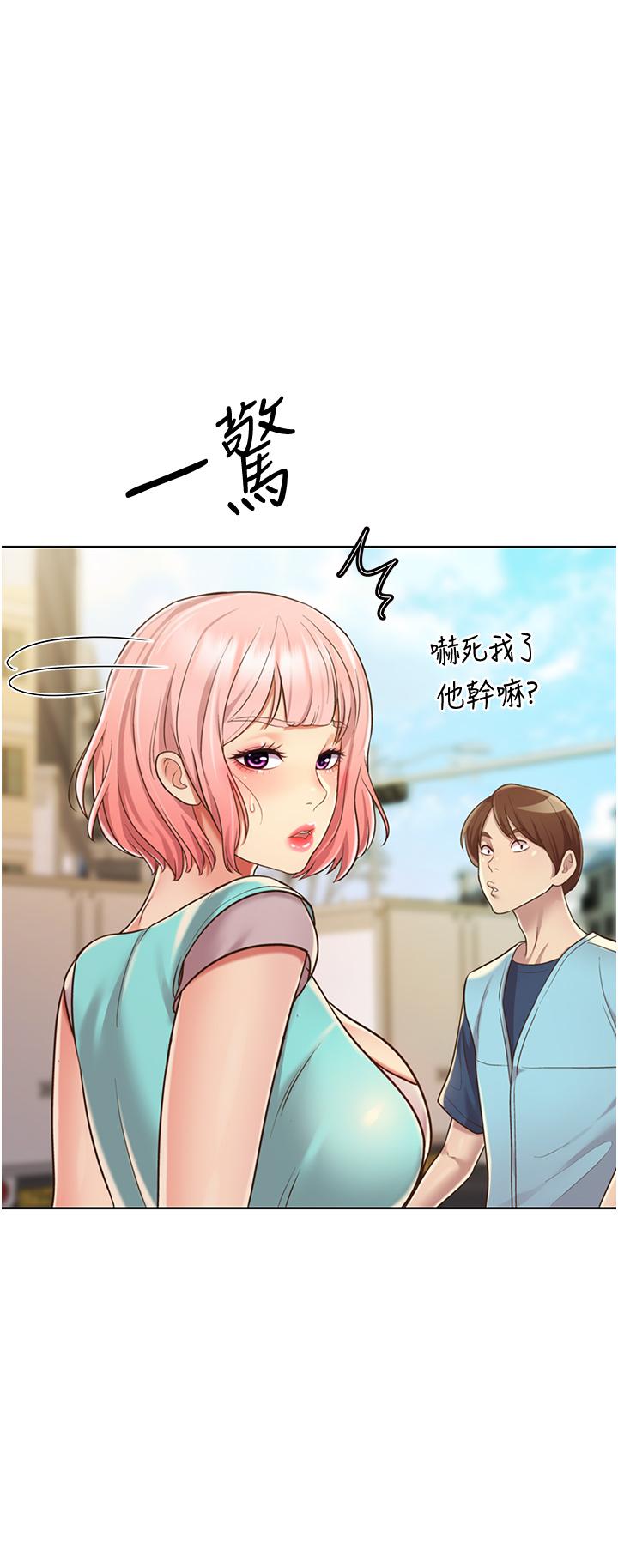 姊姊愛做菜 第17話-不要急，慢慢來 第53页