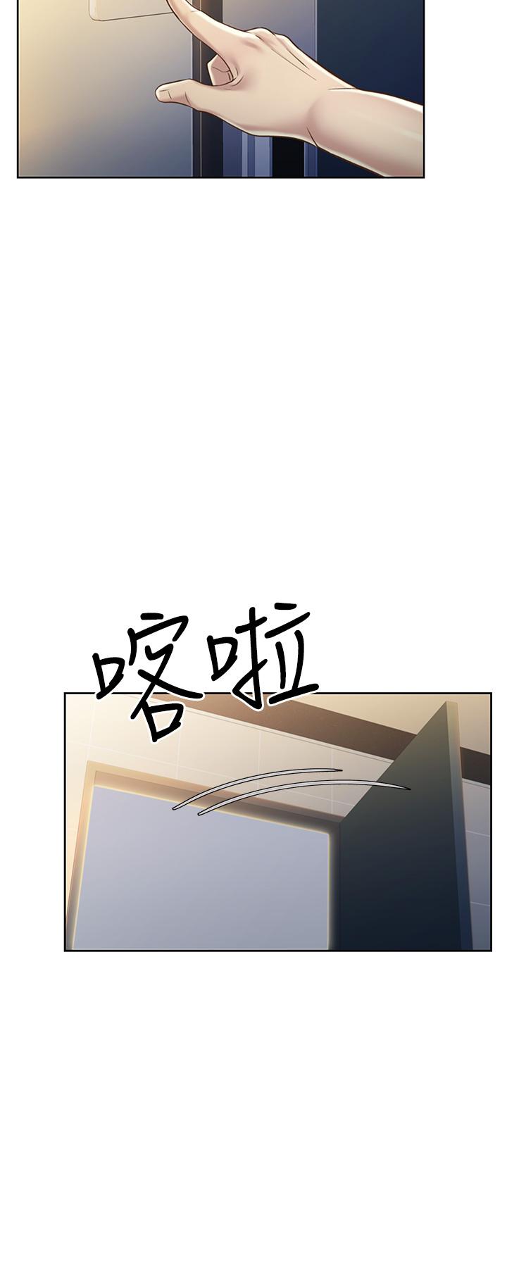 姊姊愛做菜 第18話-謝謝你給我G會 第2页